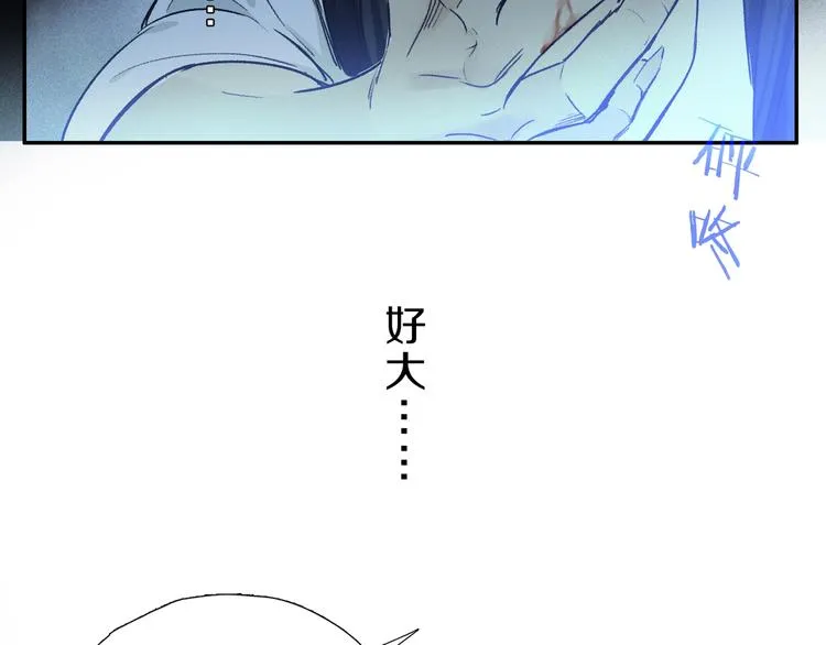 第8话 共舞 第26页