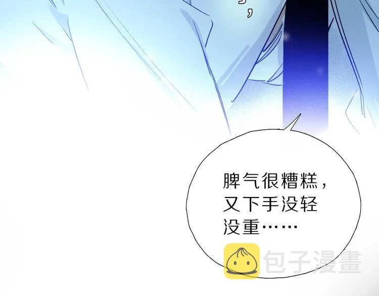 第8话 共舞 第29页