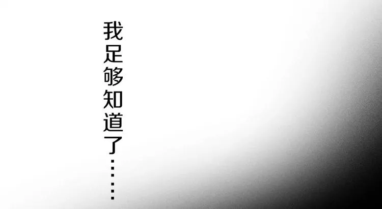 第8话 共舞 第30页