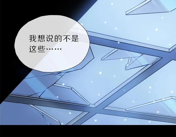 第8话 共舞 第35页