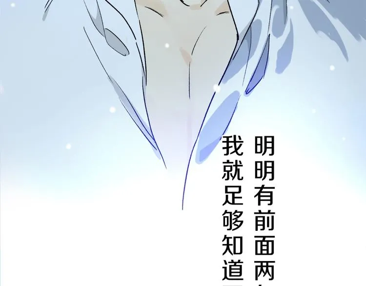 第8话 共舞 第47页