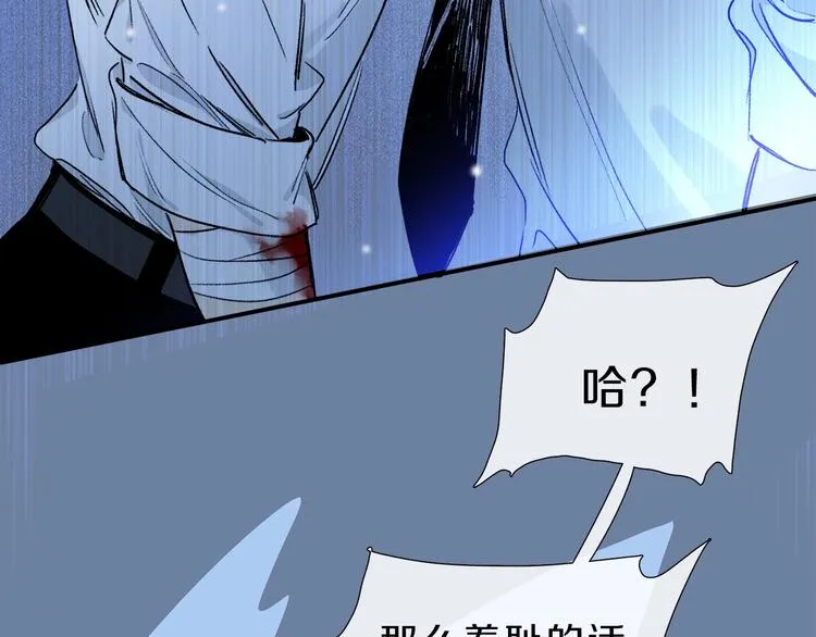 第8话 共舞 第62页