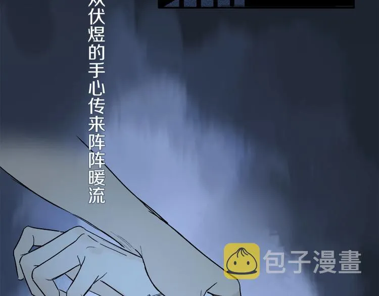 第8话 共舞 第76页