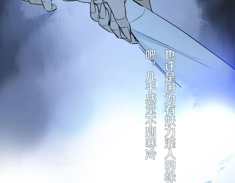 第8话 共舞 第77页