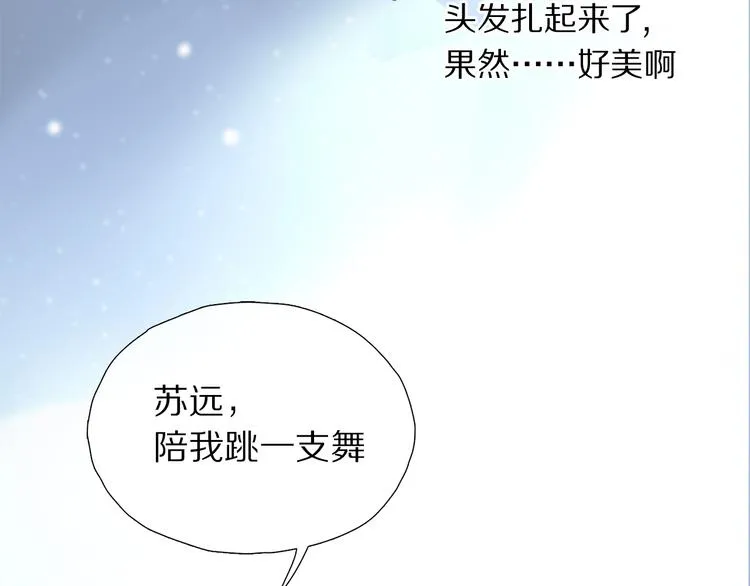 第8话 共舞 第95页