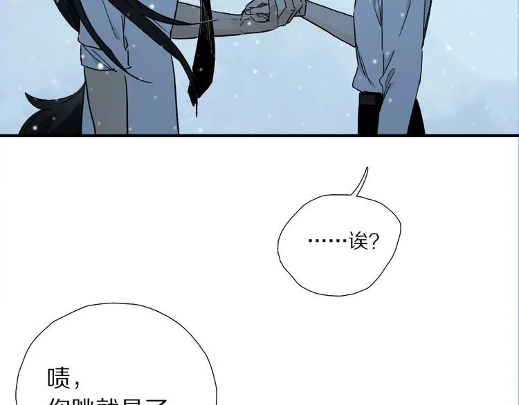 第8话 共舞 第97页