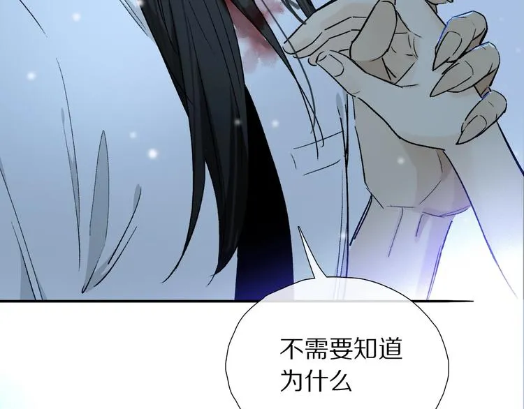 第8话 共舞 第99页