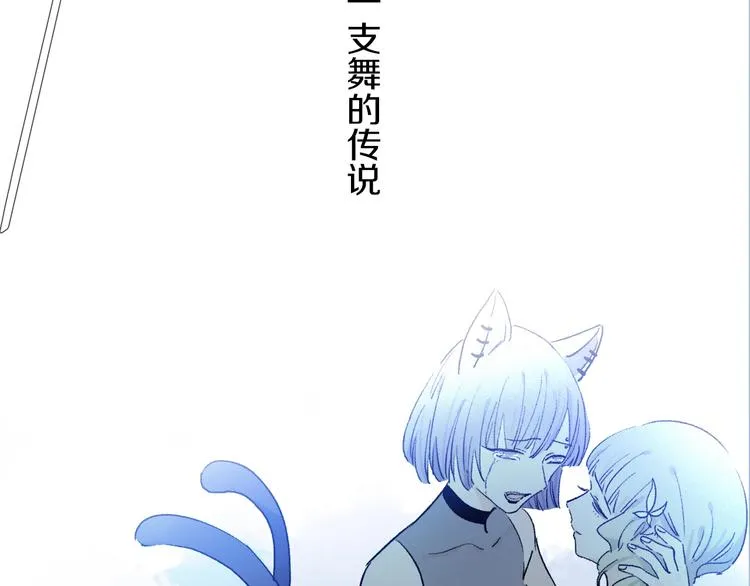 第8话 共舞 第106页
