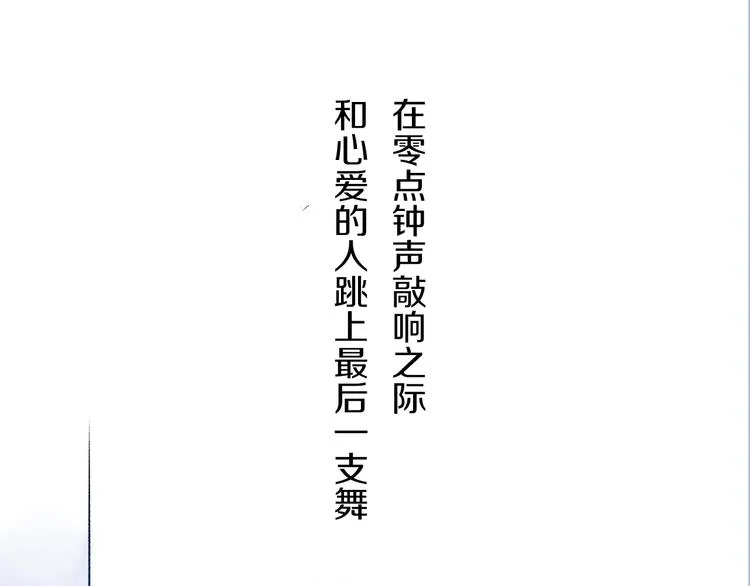 第8话 共舞 第108页