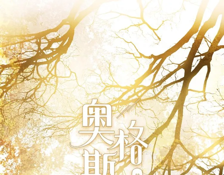 特别篇 中秋之夜的归属权 第1页
