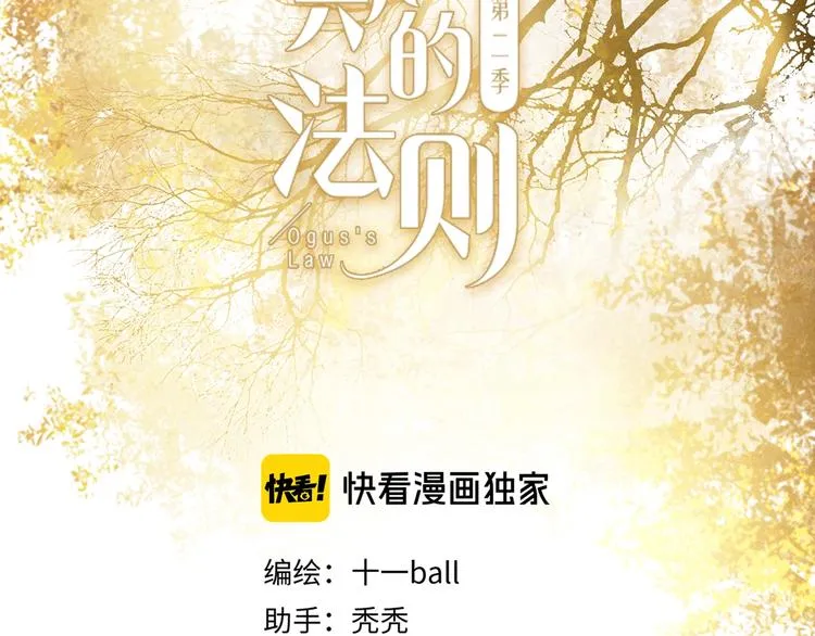 特别篇 中秋之夜的归属权 第2页