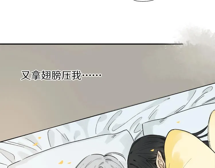 特别篇 中秋之夜的归属权 第9页