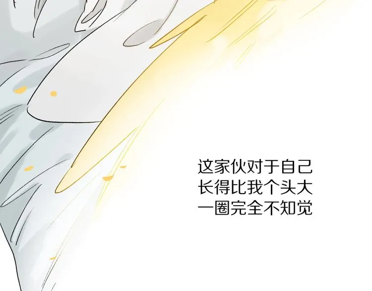 特别篇 中秋之夜的归属权 第11页