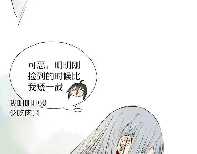特别篇 中秋之夜的归属权 第12页