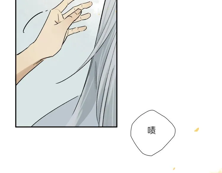特别篇 中秋之夜的归属权 第15页