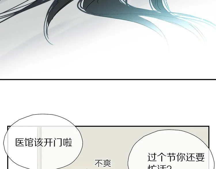 特别篇 中秋之夜的归属权 第18页
