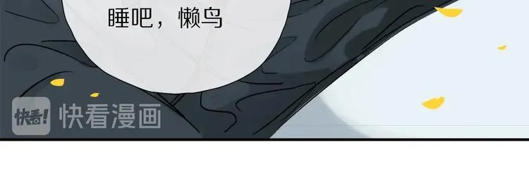 特别篇 中秋之夜的归属权 第24页