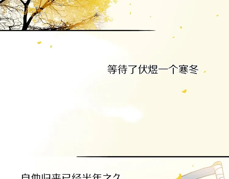 特别篇 中秋之夜的归属权 第26页