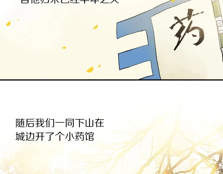 特别篇 中秋之夜的归属权 第27页