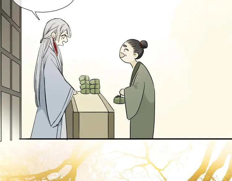 特别篇 中秋之夜的归属权 第30页