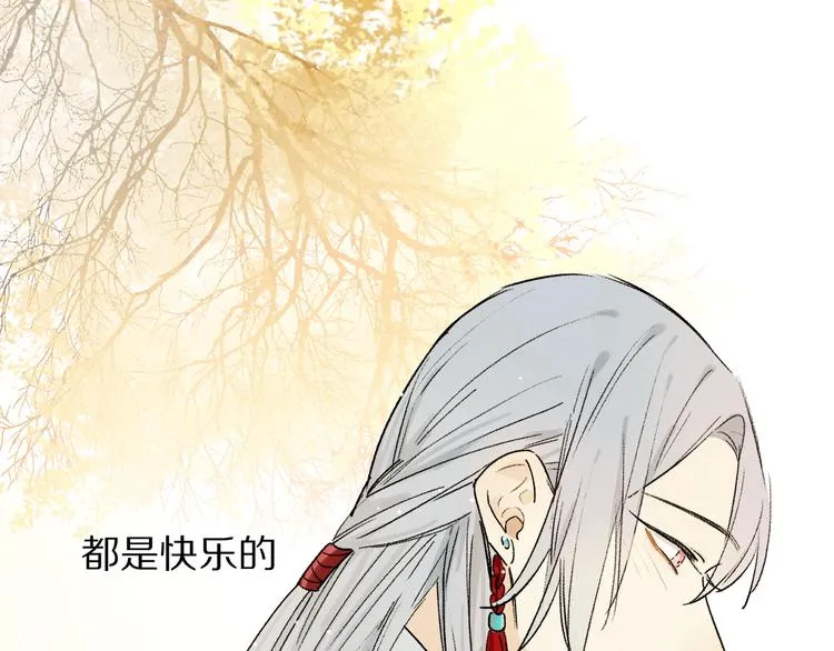 特别篇 中秋之夜的归属权 第35页