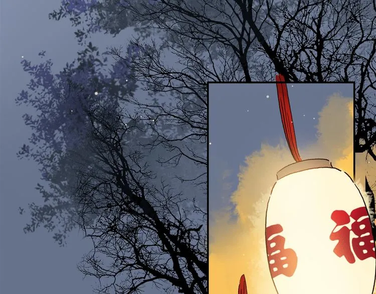 特别篇 中秋之夜的归属权 第40页