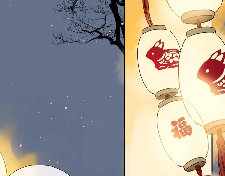 特别篇 中秋之夜的归属权 第41页