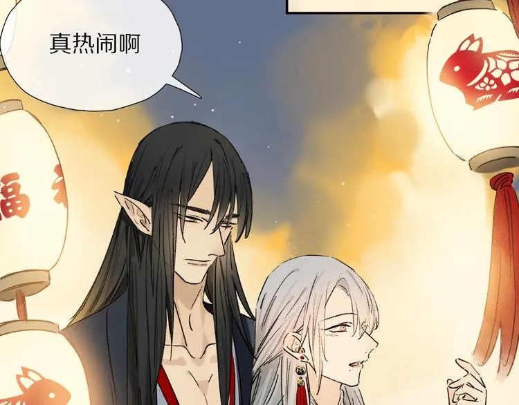 特别篇 中秋之夜的归属权 第42页