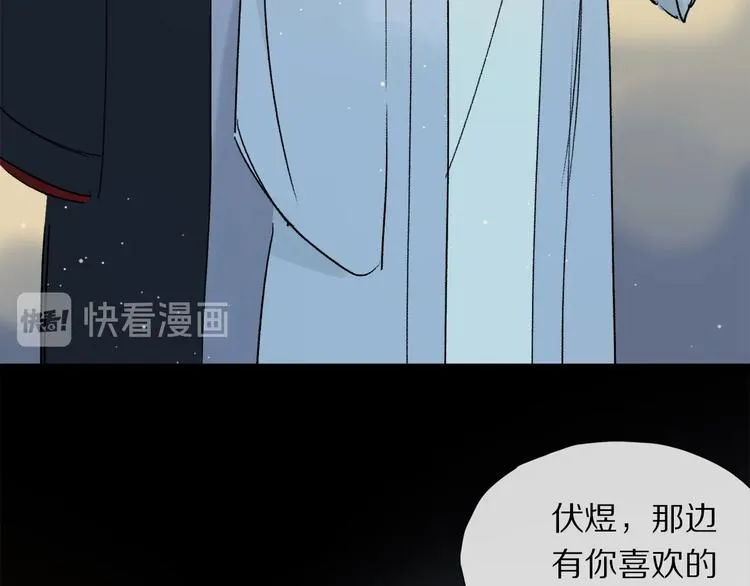 特别篇 中秋之夜的归属权 第44页