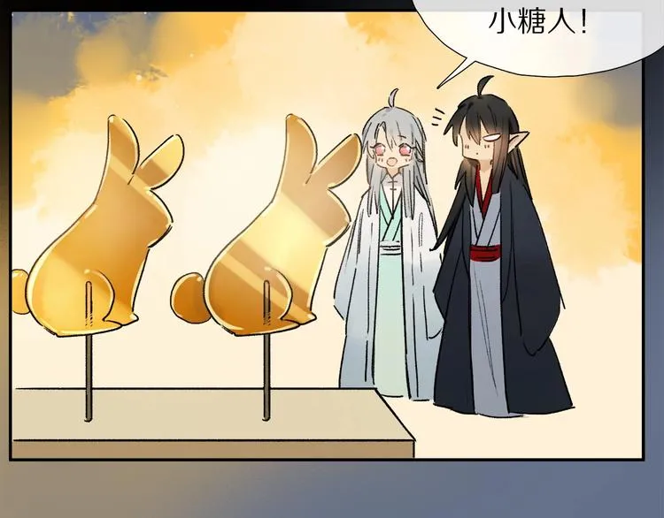 特别篇 中秋之夜的归属权 第45页