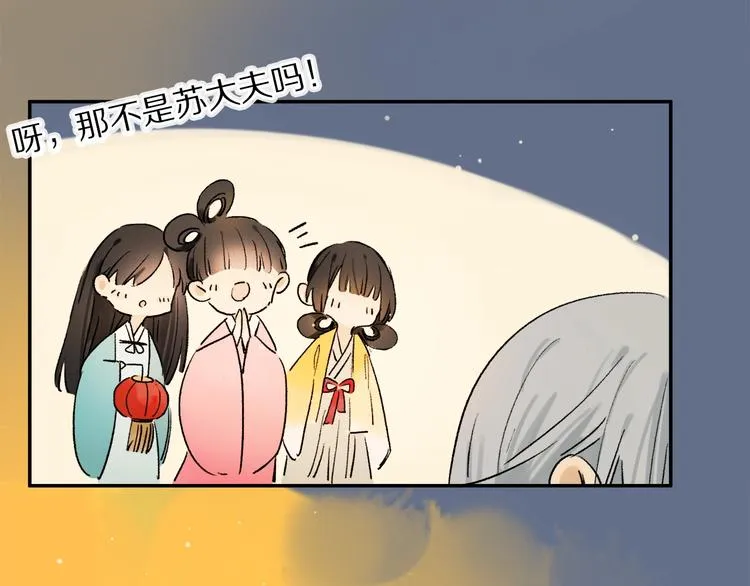 特别篇 中秋之夜的归属权 第46页
