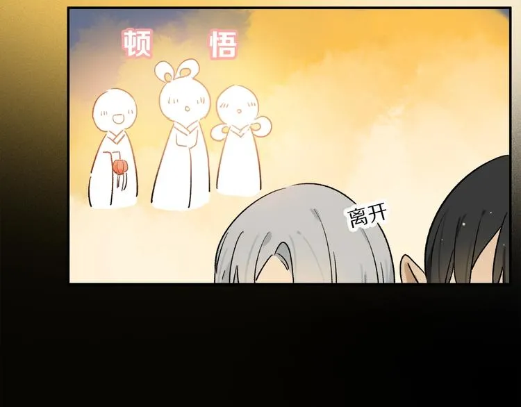 特别篇 中秋之夜的归属权 第62页