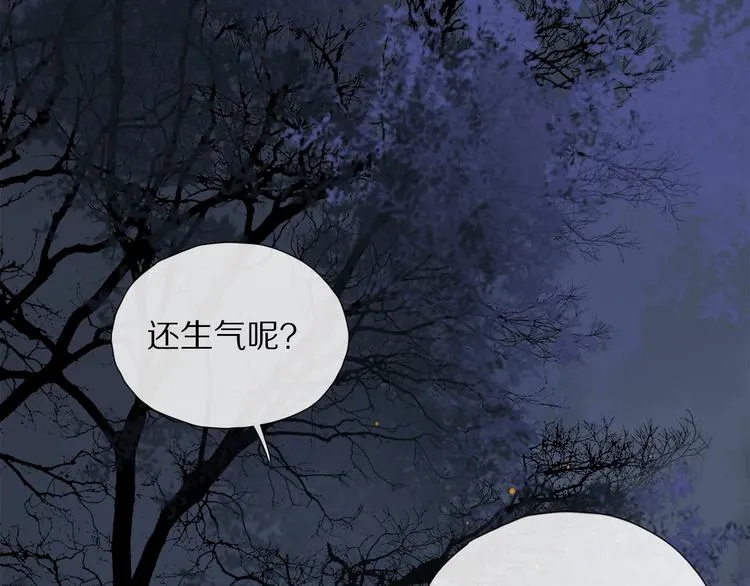特别篇 中秋之夜的归属权 第67页