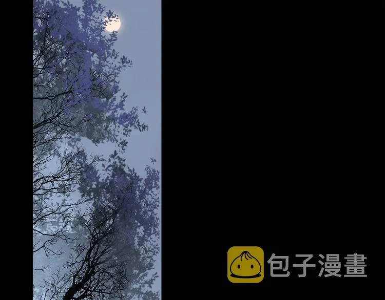 特别篇 中秋之夜的归属权 第79页