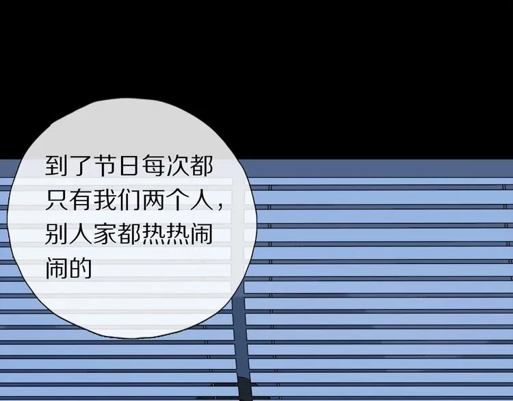 特别篇 中秋之夜的归属权 第86页