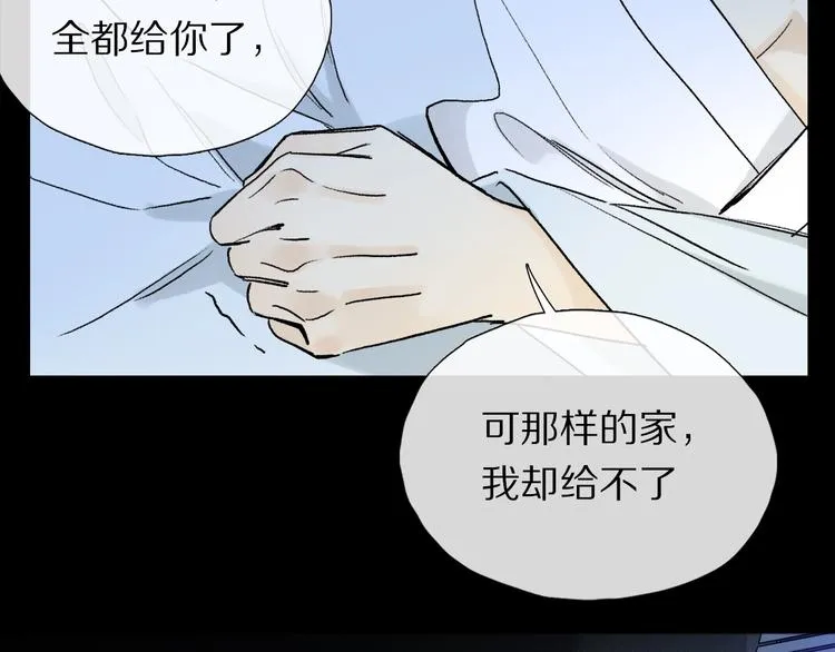 特别篇 中秋之夜的归属权 第89页