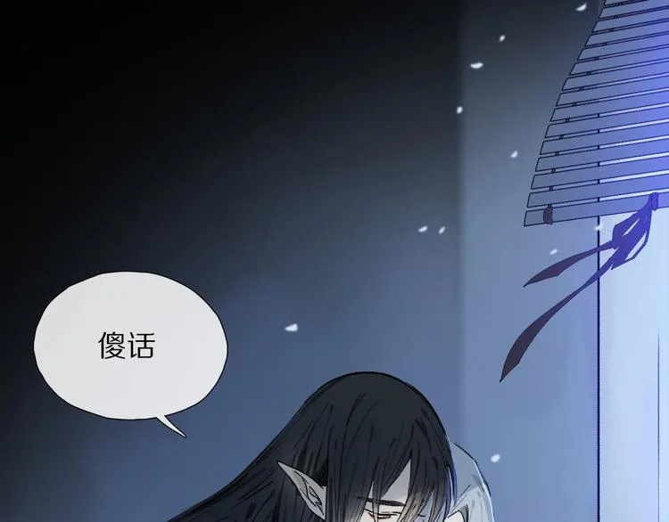 特别篇 中秋之夜的归属权 第90页