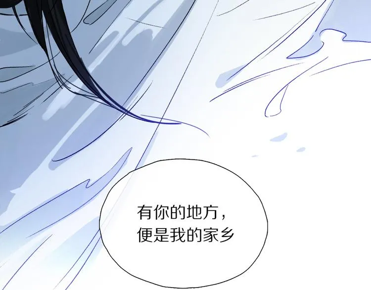 特别篇 中秋之夜的归属权 第92页