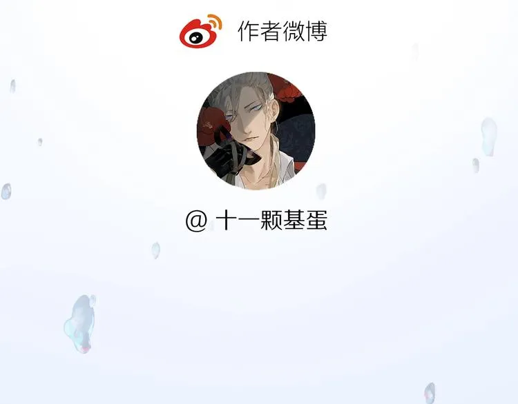特别篇 中秋之夜的归属权 第95页