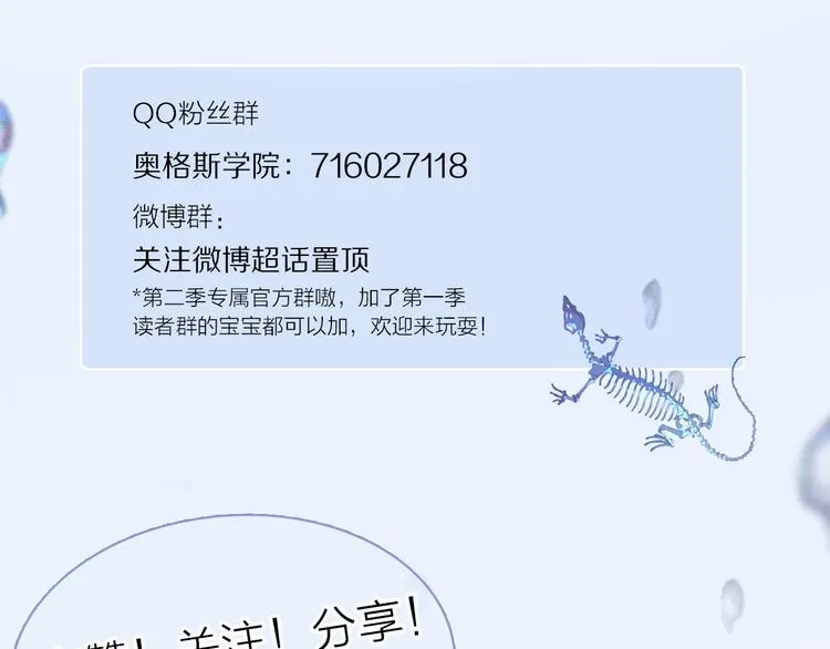 特别篇 中秋之夜的归属权 第96页