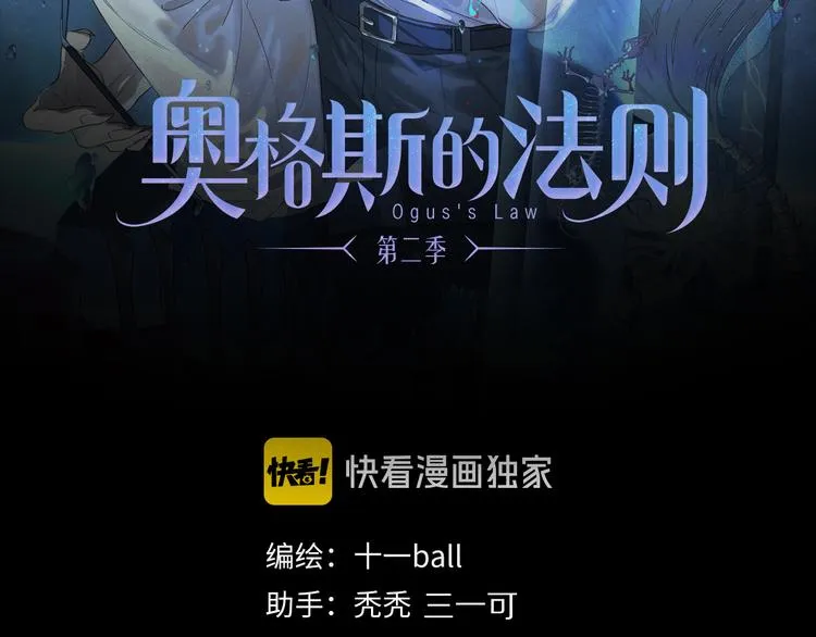 第13话 心神不宁 第2页