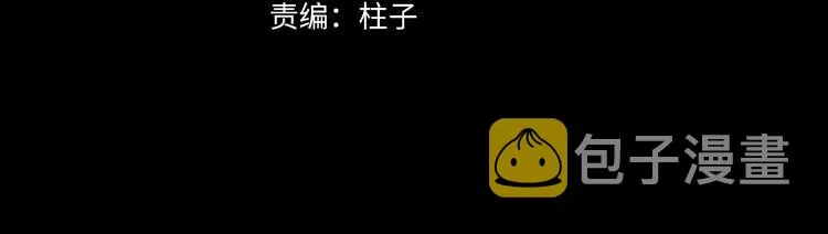第13话 心神不宁 第3页