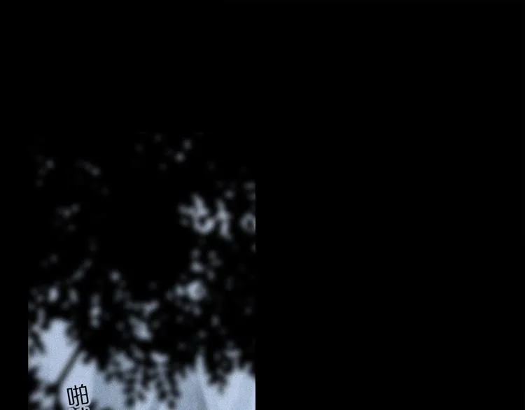 第13话 心神不宁 第4页