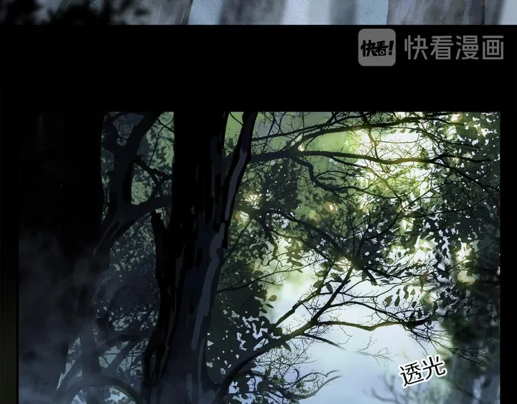 第13话 心神不宁 第7页