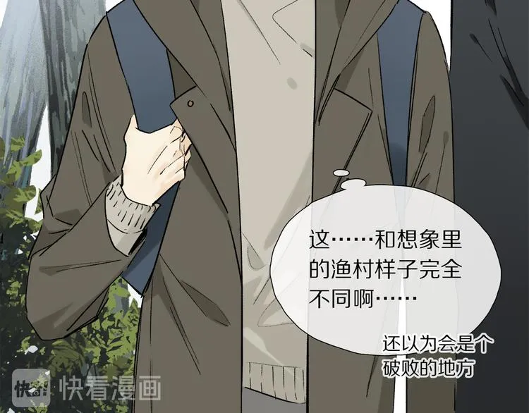 第13话 心神不宁 第16页