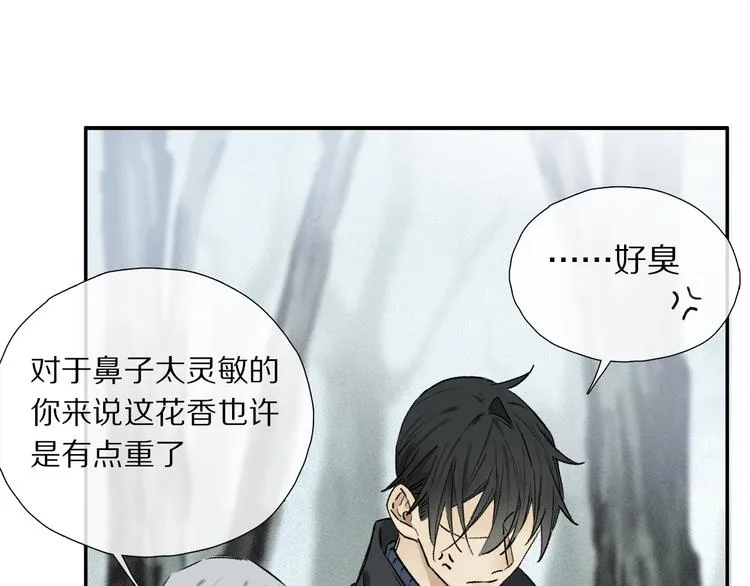 第13话 心神不宁 第19页