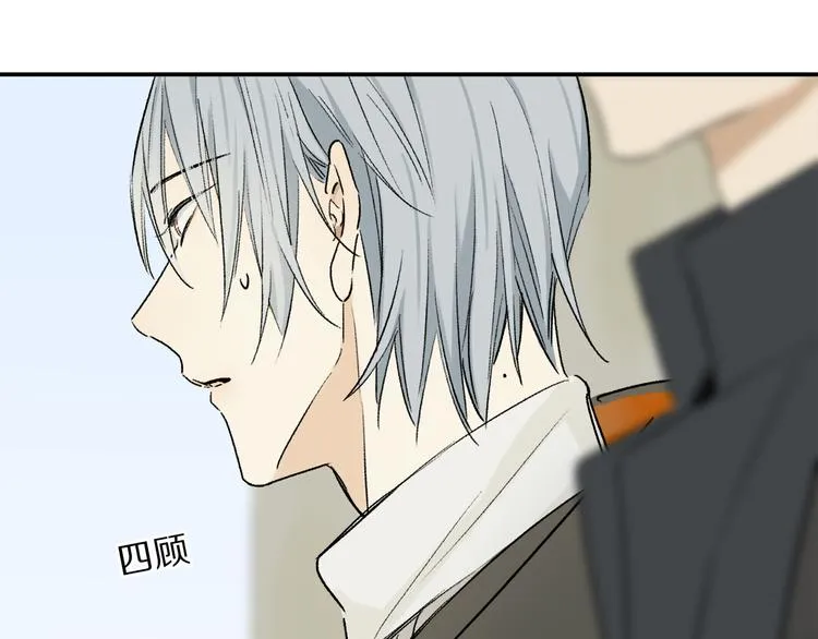第13话 心神不宁 第29页