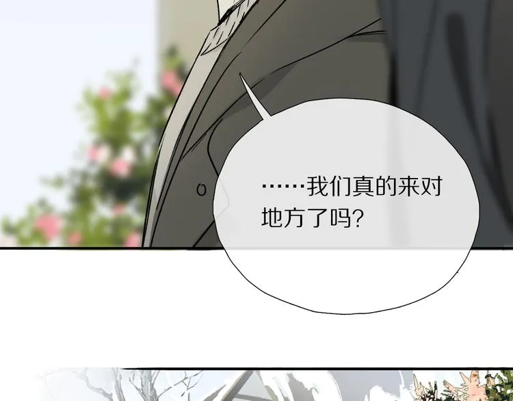 第13话 心神不宁 第30页