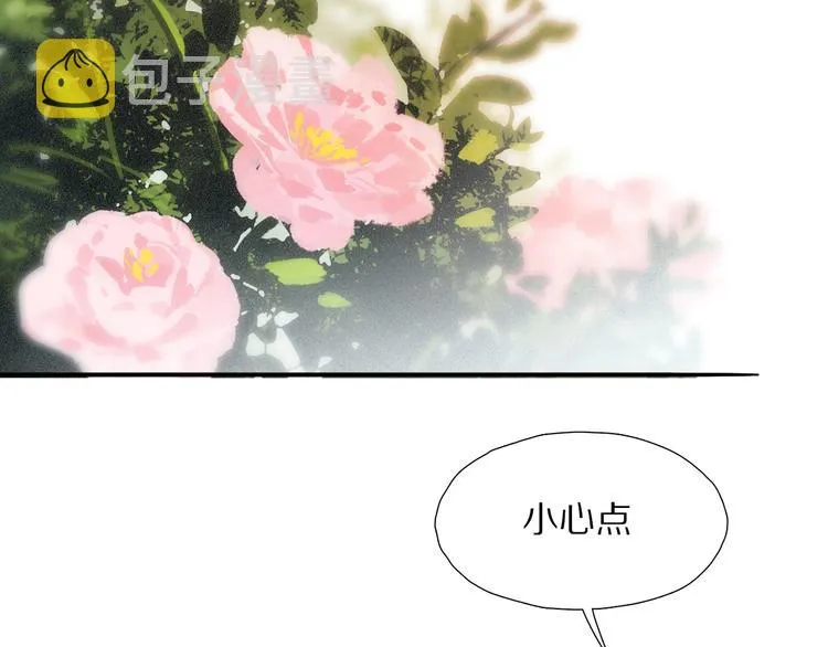 第13话 心神不宁 第32页