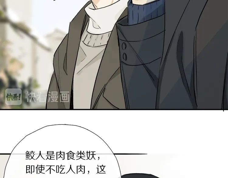 第13话 心神不宁 第34页
